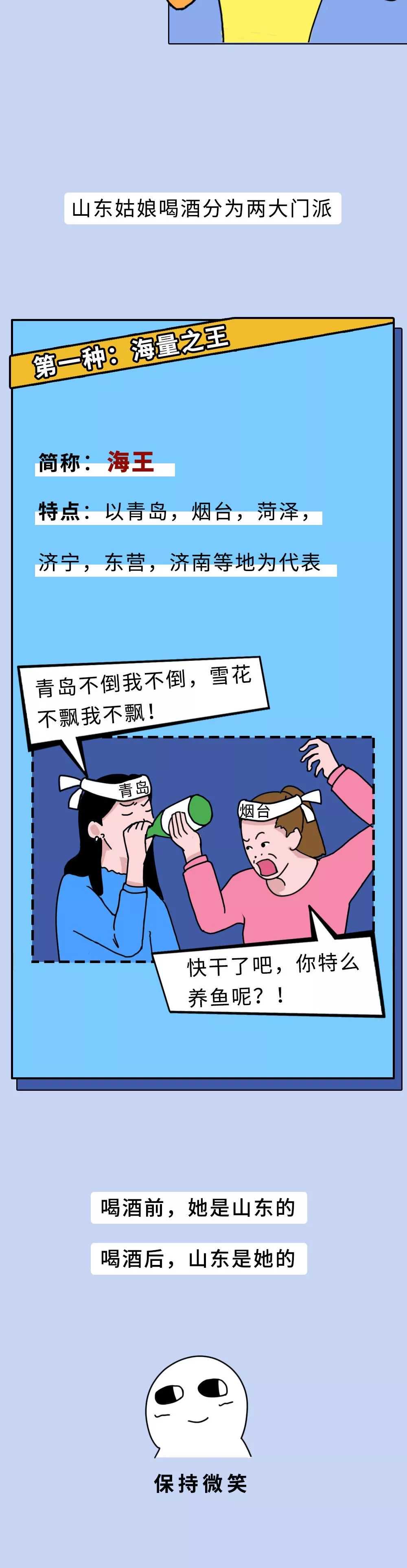 山东姑娘的自我介绍（征婚版）