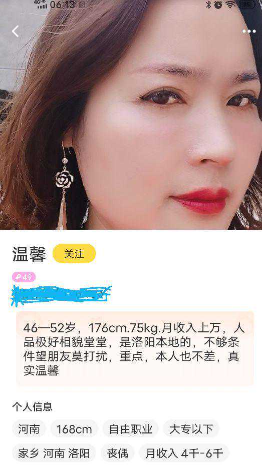 月入上万的洛阳美女，想找个什么样的老公