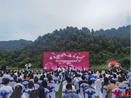 贵州黔南举行“邂逅绿博·缘来是你”交友联谊活动