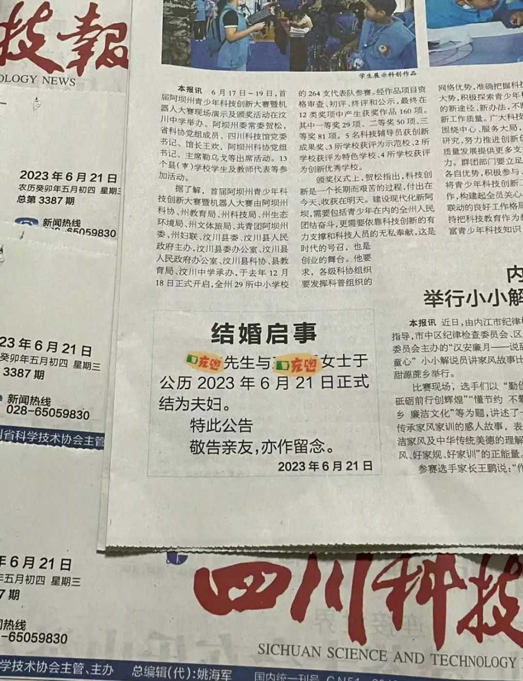 哈尔滨人结婚能上《新晚报》了！还有这些喜事…