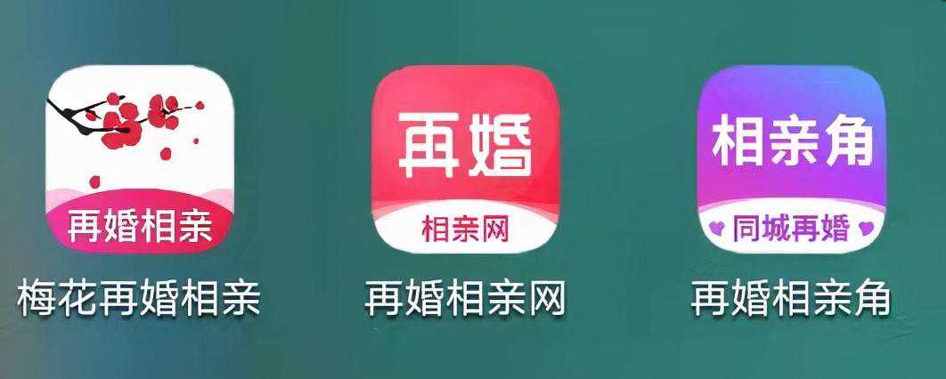 再婚相亲哪个平台更靠谱？
