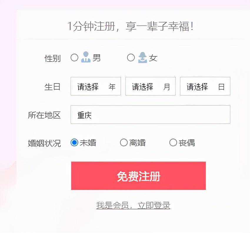 相亲交友套路深！5个主流婚恋平台被曝光