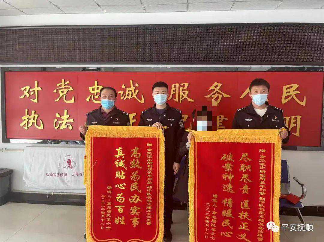 “交友”被骗，抚顺公安及时破案