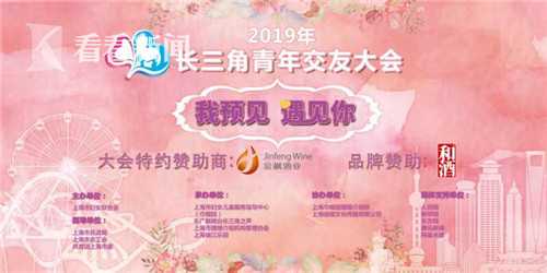 单身青年注意！今年万人相亲大会扩展到整个长三角