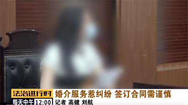 女子向婚介公司支付29000元会员费，一无所获