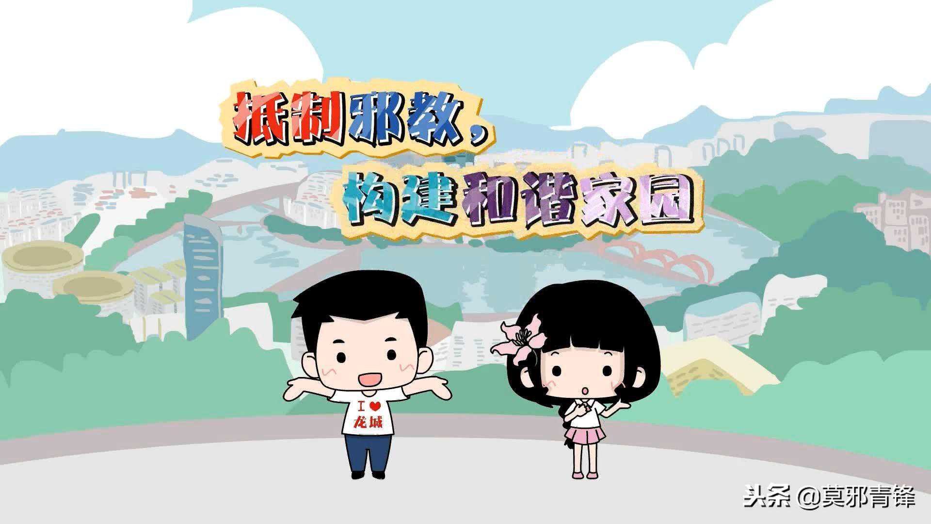 吉林教区关于警惕邪教“新天地”的通告