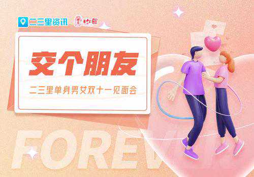 「单身男女之交个朋友」长春司机征婚：另一半真心就好