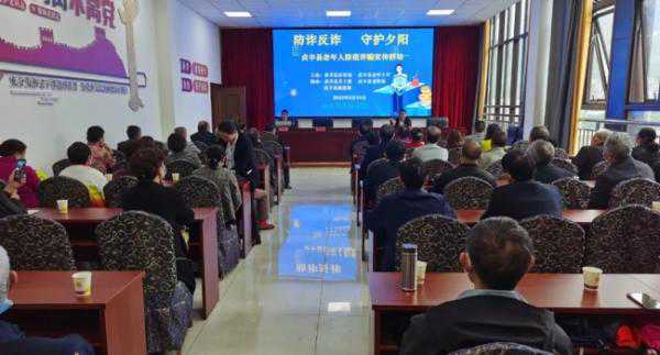 黔西南州 防范养老诈骗 守住老年人的“钱袋子”