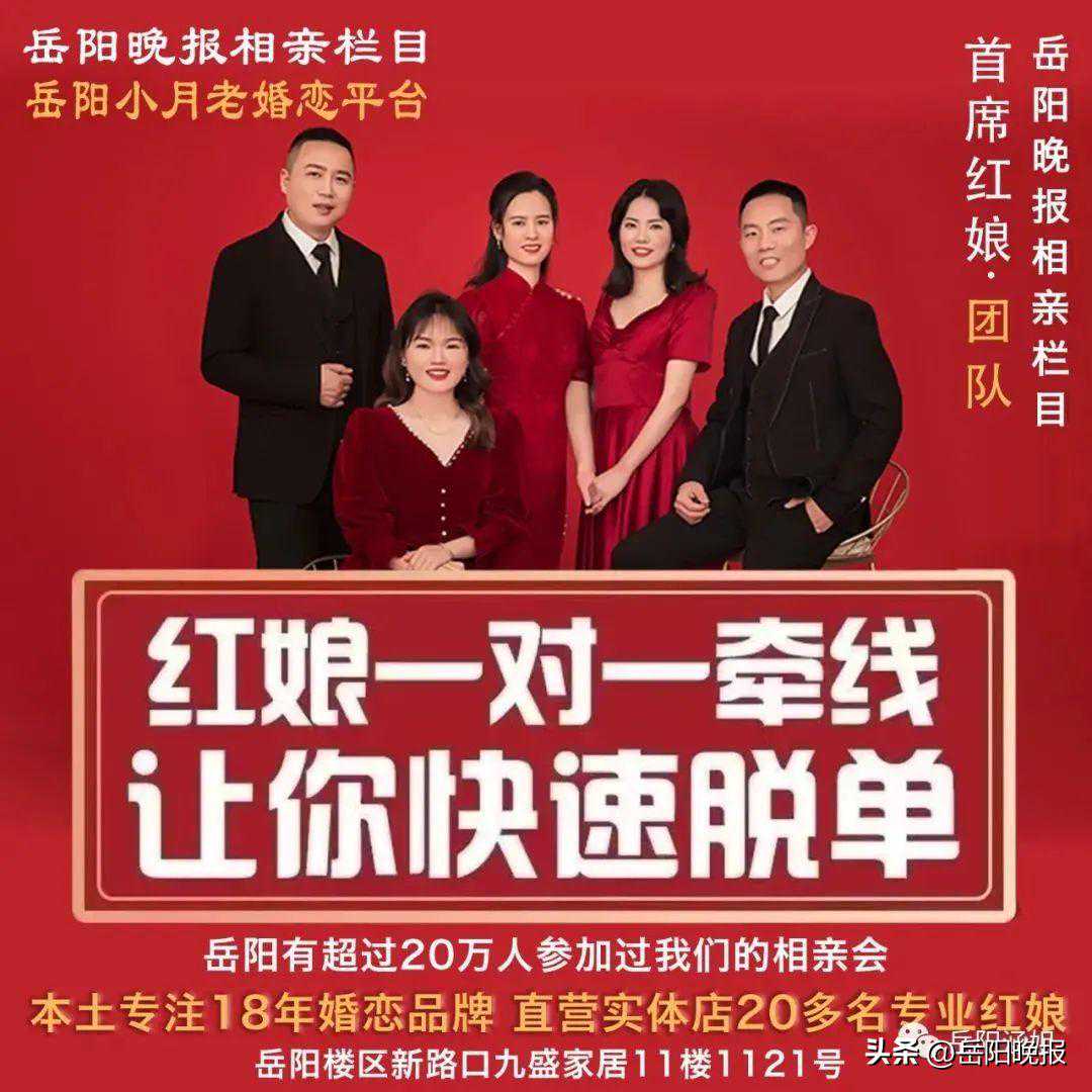 领对象啦！6月25日，岳阳这里有相亲大会