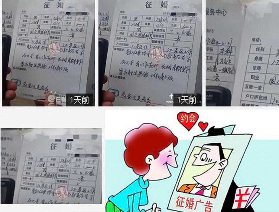 从花70万相亲到女方包生男孩的奇葩说起