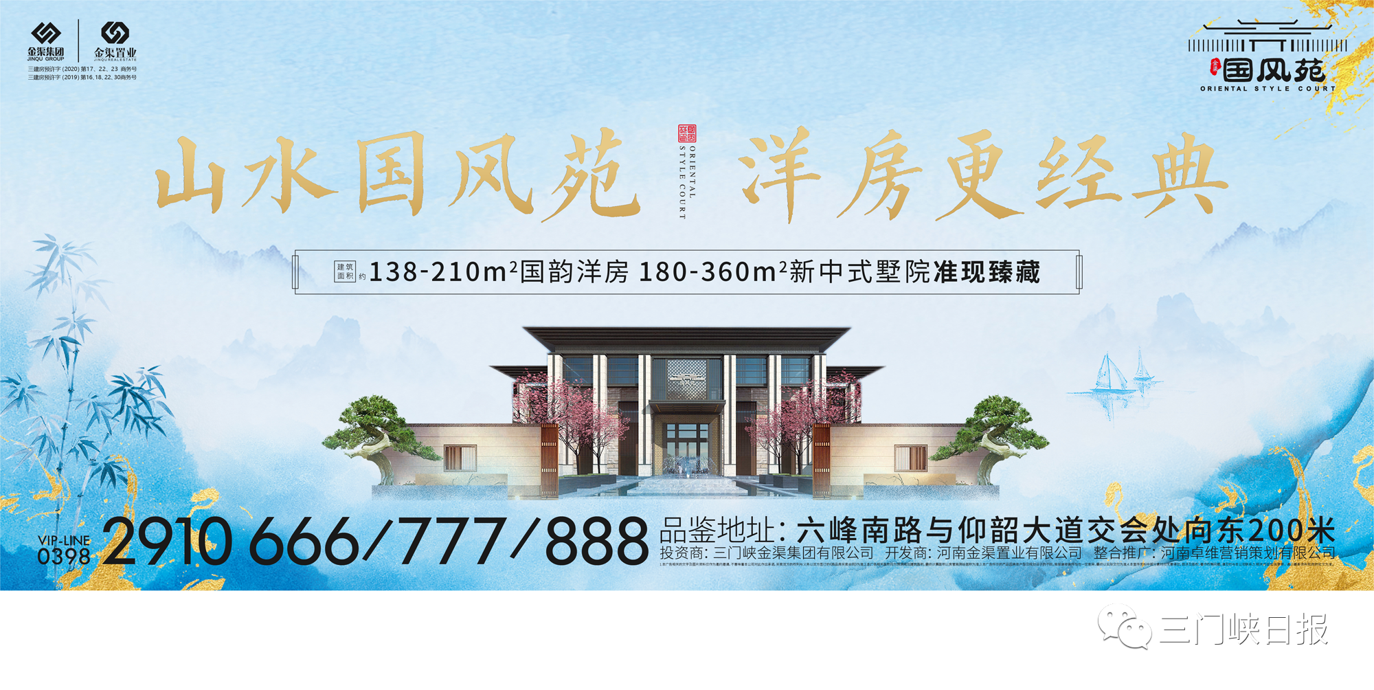 三门峡日报第十届媒好交友联谊会成功举办