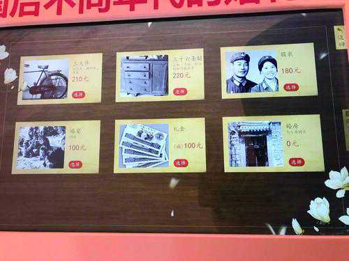 海派婚姻文化的个性与传承