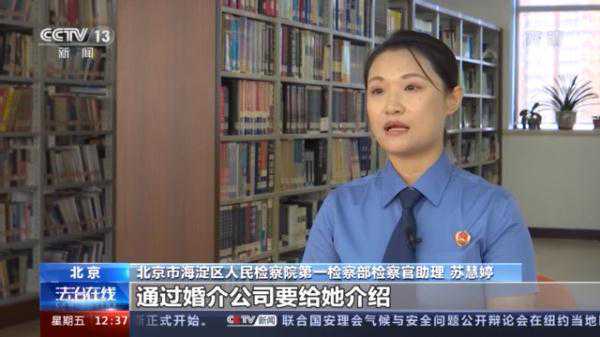 相恋一年即将步入婚姻殿堂却突然消失，男子涉嫌诈骗罪被批捕