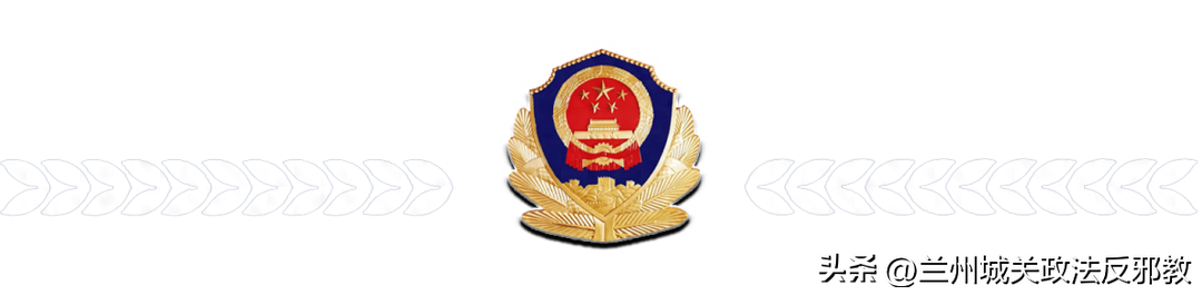 兰州公安一周典型电诈案件预警