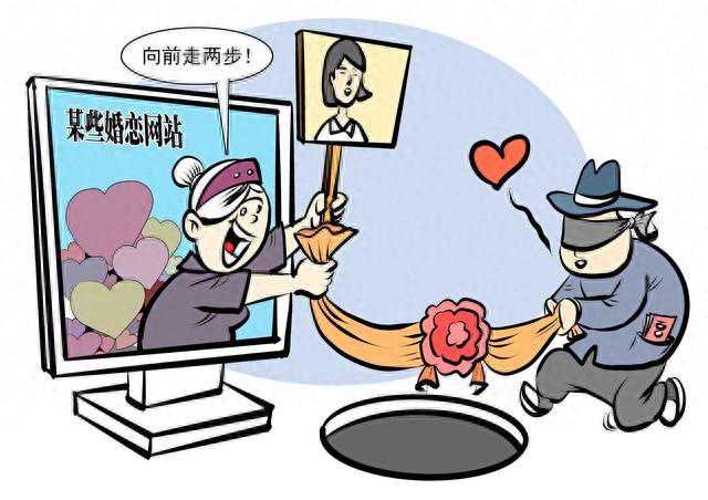 当心“网恋”变陷阱！揭露网络交友类诈骗的真面目