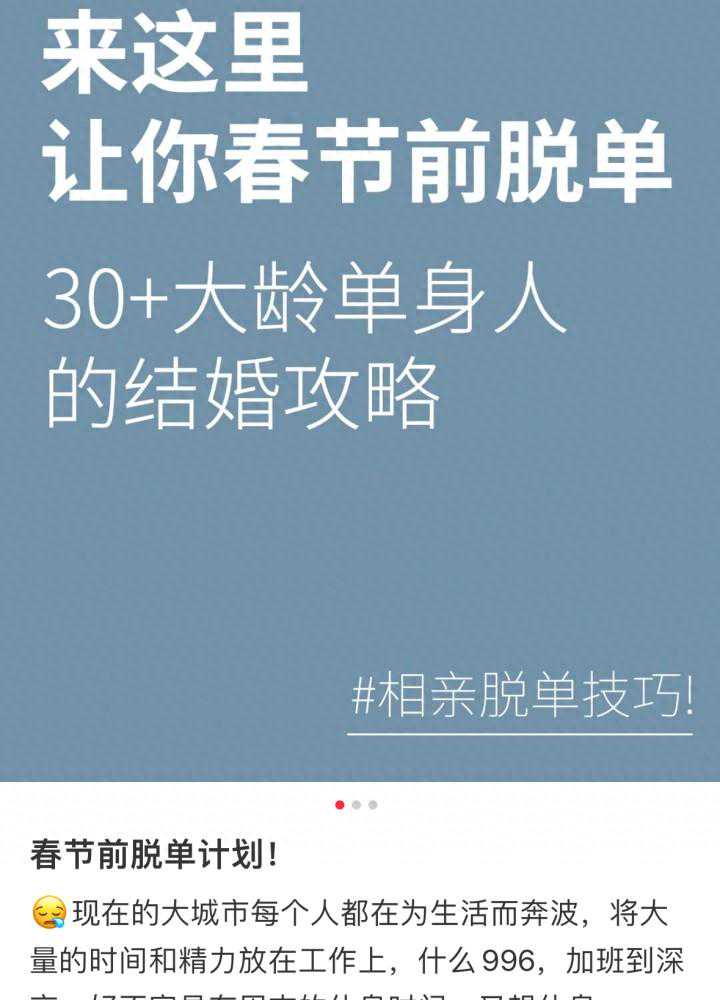 潮声丨好想“粥可温”，参加年前的相亲局了吗？婚介所门庭若市