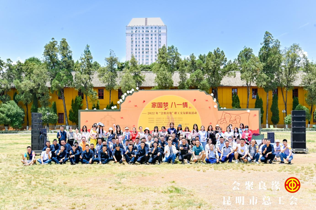 218对新人牵手成功！云南各级工会积极开展 职工交友联谊活动