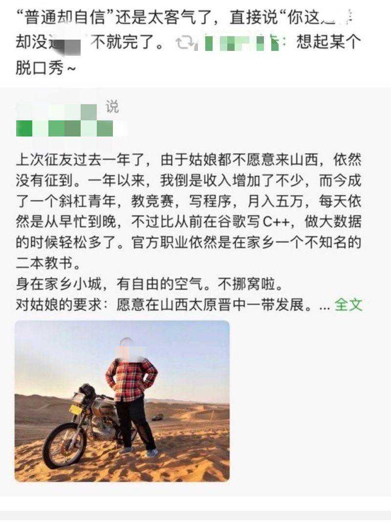 ​“清华男月入5万征婚被骂太自信”：谁在抬高择偶标准？｜沸腾