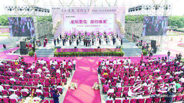 爱如夏花 简约唯美——宿迁市市县联动举办集体婚礼
