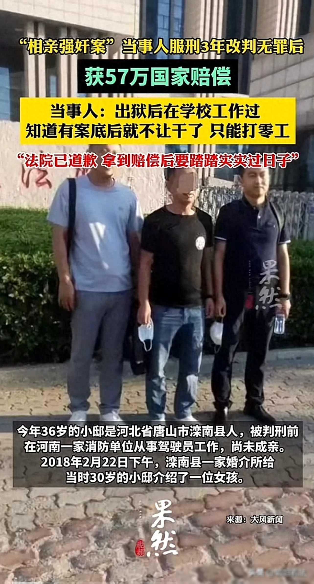 河北唐山，男子相亲当天与女子及婚姻介绍所老板一起吃饭。事后男