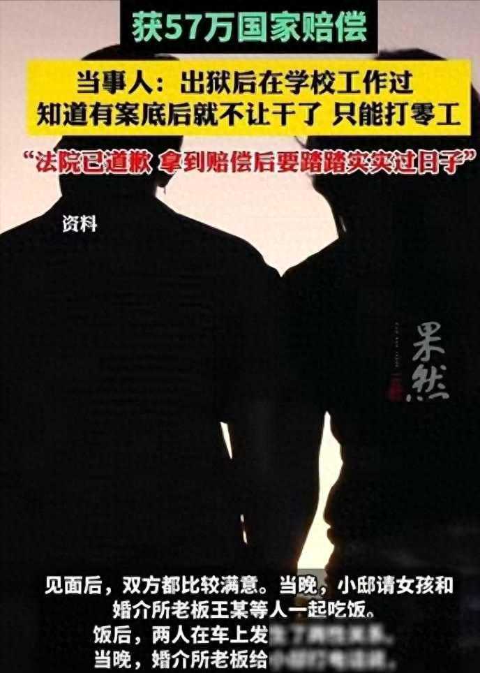 在河北唐山，一场曲折离奇的相亲事件掀起了波澜