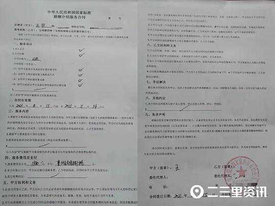 男子花1980元上宝鸡婚恋网找老婆，合同快到期却只相亲了一次
