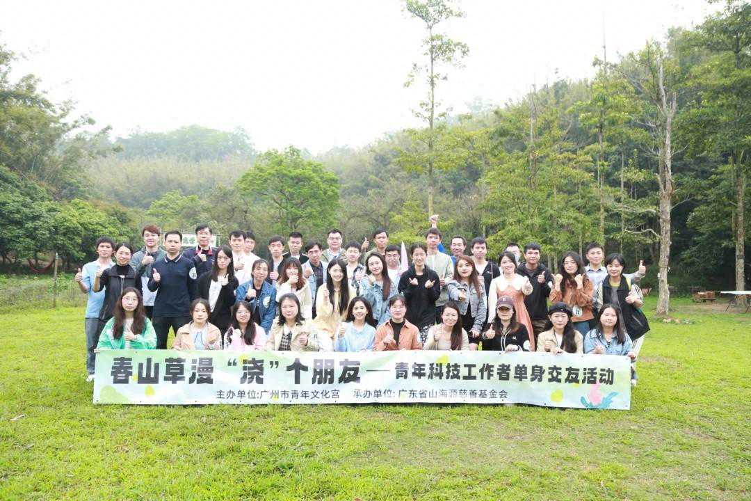 广州40名单身青年植树交友，播种新绿之余收获“心动的另一半”