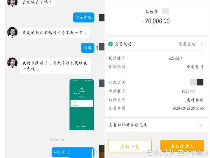 网上征婚遇“高富帅”主动转账，女子心动后欲投资被警方拦下