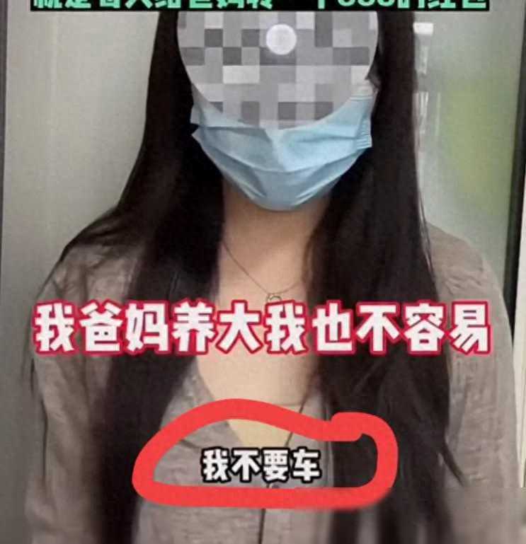 标题：征婚条件引争议：女子要求每天给父母转账880元