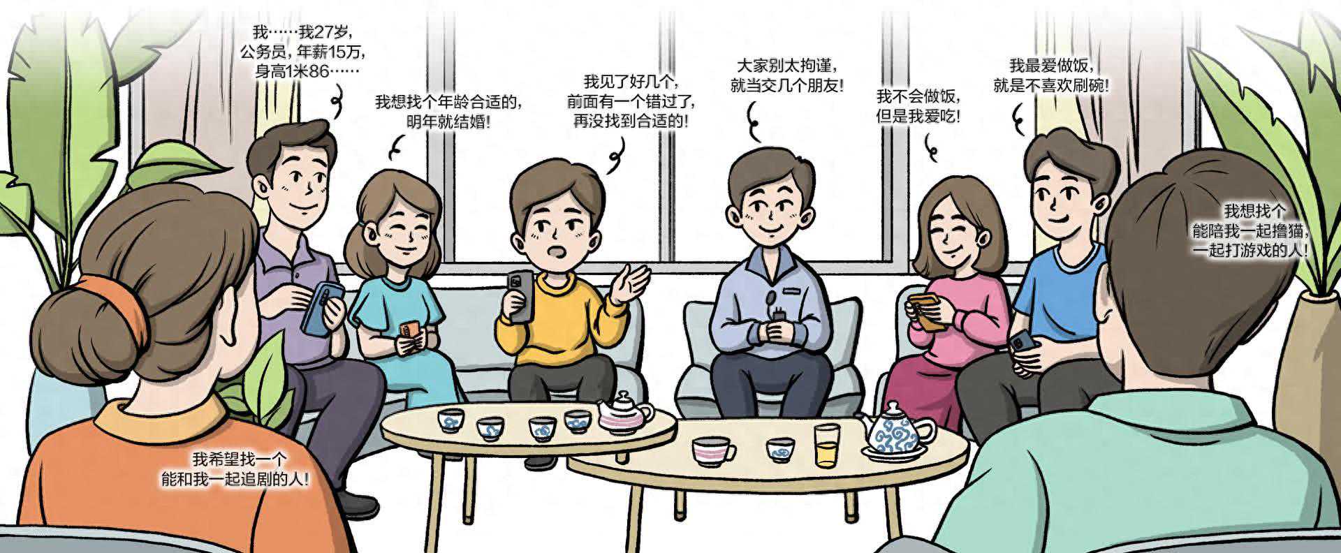 调查｜从“下一个更好”，到“把握好现在”，相亲者正在变化