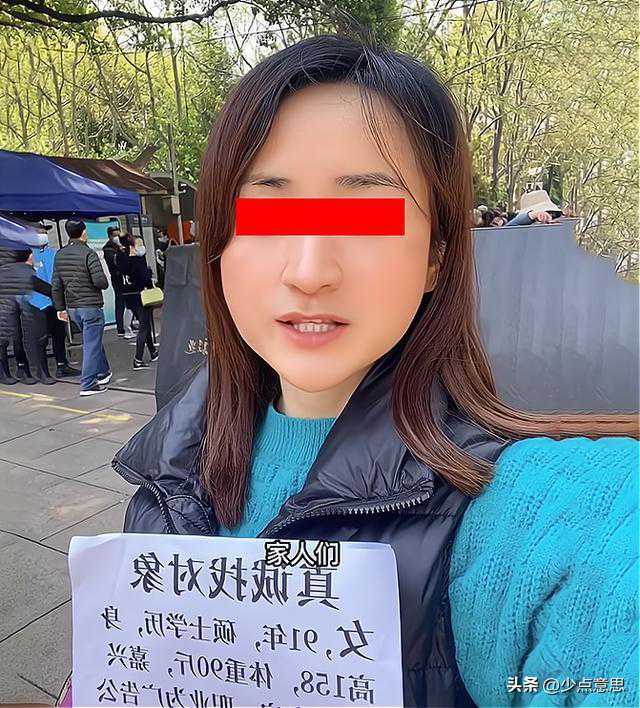 浙江：32岁女子单身未婚，公开征婚被路人质疑：是不是给女儿找？