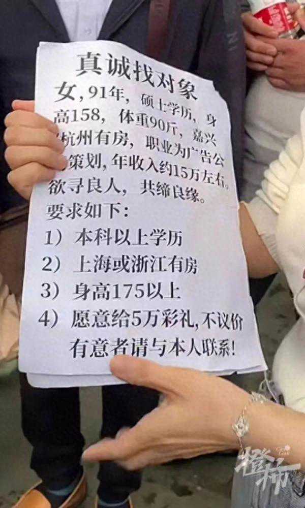 “32岁还敢开这条件？你能不能清醒一点……”女子征婚被男方怼哭，是真相亲还是演戏？