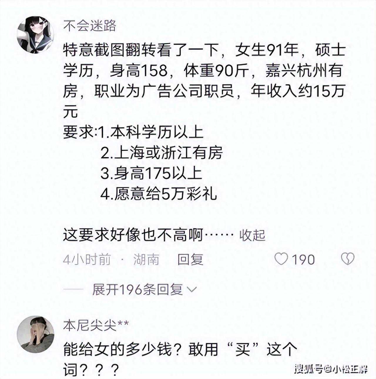 上海：32岁女子相亲，要求男方本地有房，大爷：有这条件谁会娶你