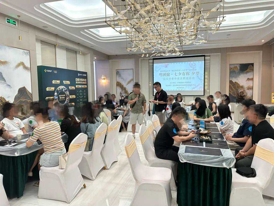 我们的节日·七夕节丨团市委开展“粤团聚·七夕有你 夕望是你”汕头市青年交友联谊活动