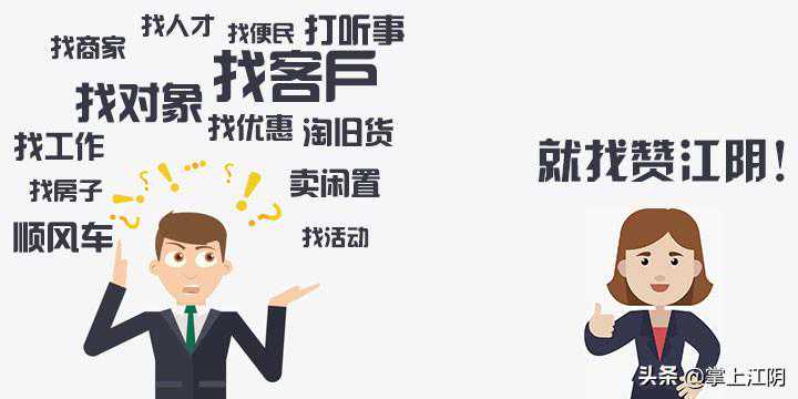 赞江阴—四大优势为江阴市民提供便捷的指尖生活资讯