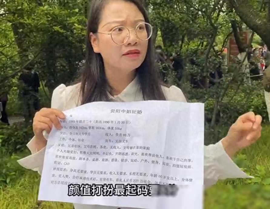 34岁剩女征婚，要求男方60岁以上彩礼200万，老人：花30