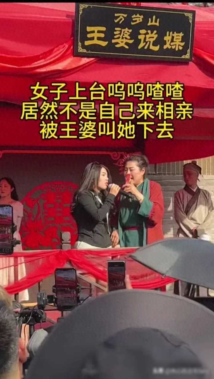邯郸女子登台替闺蜜征婚惹众怒被王婆请下台，网友称对女生太包容