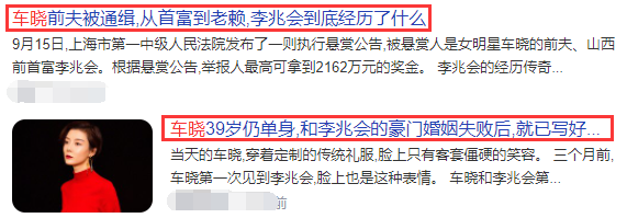 曾花千万娶车晓，如今被悬赏2000万寻人，首富李兆会的跌宕人生