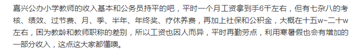 嘉兴高房价下的相亲市场，教师成为香饽饽，年轻人择偶的优先选择