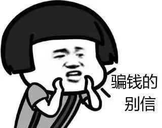 寂寞男孩想交友，刷单任务走一走？