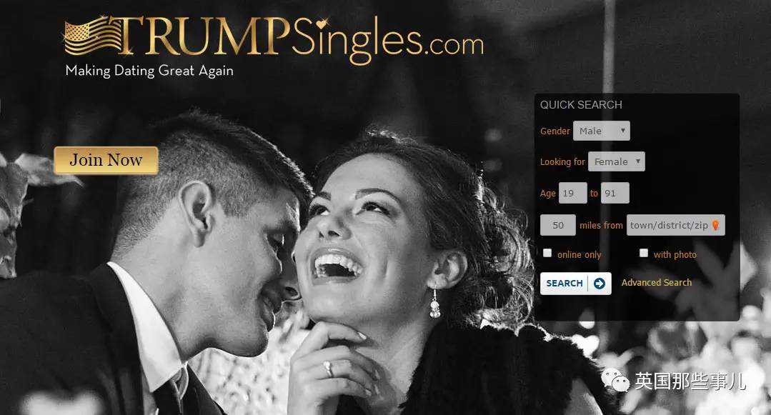 美国有了专门给川普粉的婚恋网……国外的这些相亲网站，只有你想不到，没有不存在的……