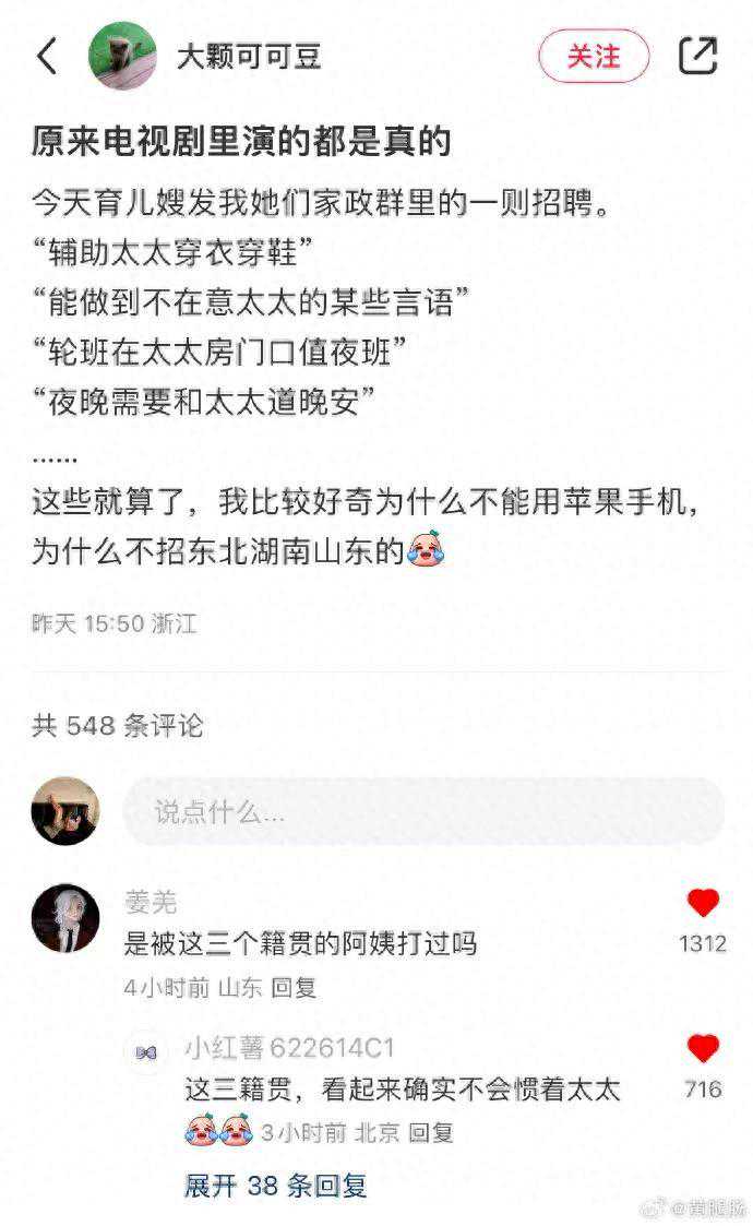 沪圈阔太一月2w全网招聘贴身丫鬟？网友：不知道大清早亡了吗