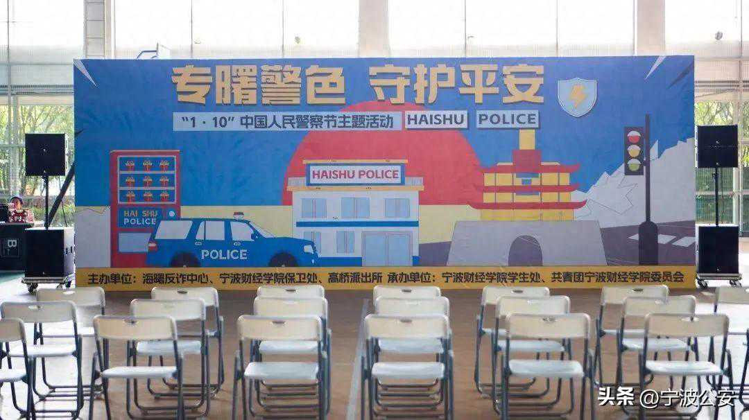 这场与警察蜀黍的“约会”，你赴约了吗？（内有获奖名单）