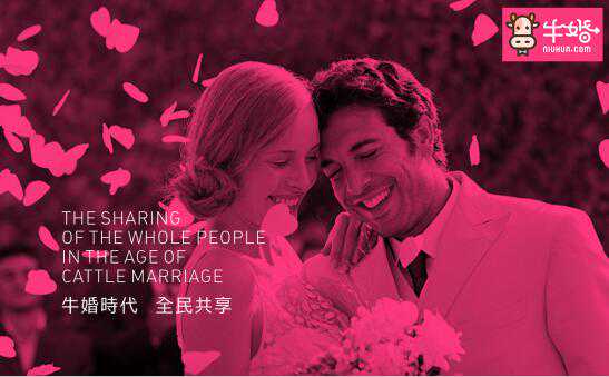 专访牛婚网创始人蔡利军： 首推婚礼人“零佣金”婚嫁O