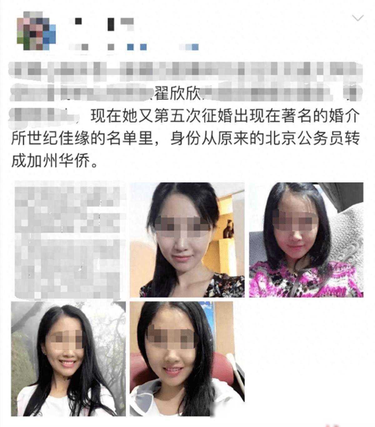 翟欣欣第5次公开征婚？婚恋平台不能成为罪恶的温床