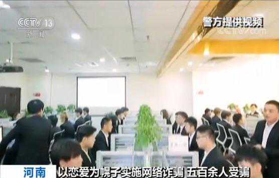 以恋爱为幌子专挑中年女性诈骗，140人被抓，涉案金额6000多万