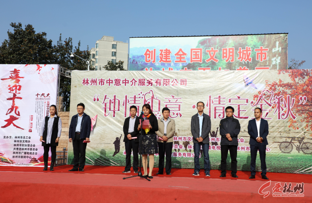 林州举行 “钟情中意·情定金秋”公益相亲会 近700名单身男女找幸福