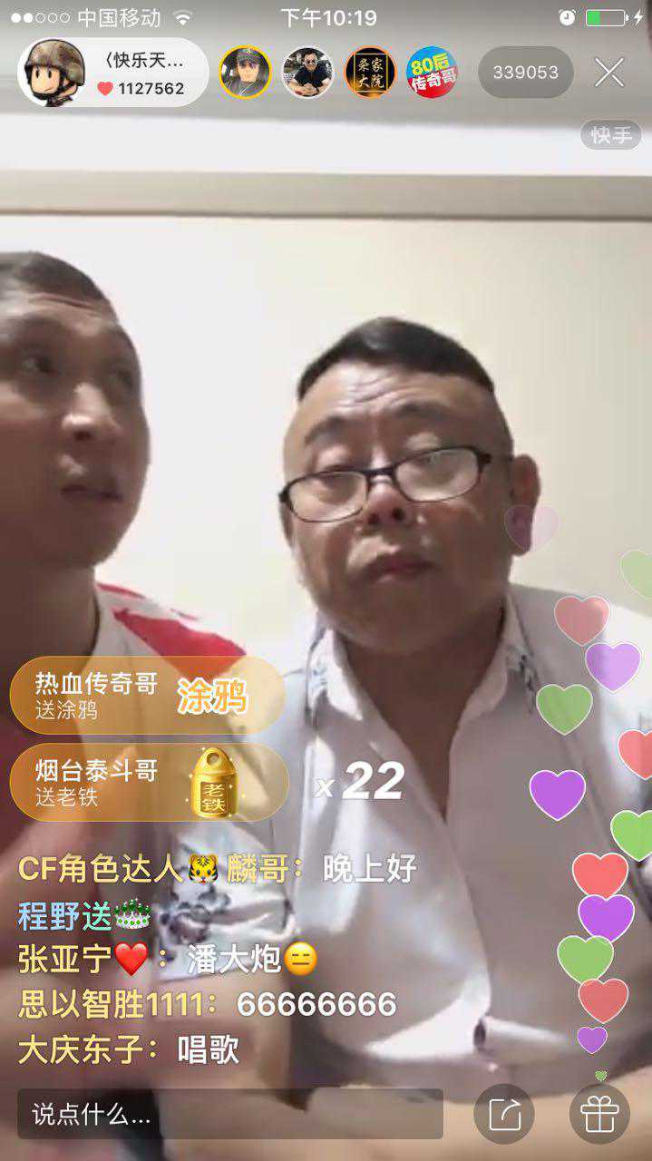 潘长江老师首次快手直播惹上百万粉丝观看条子哥助力反被黑