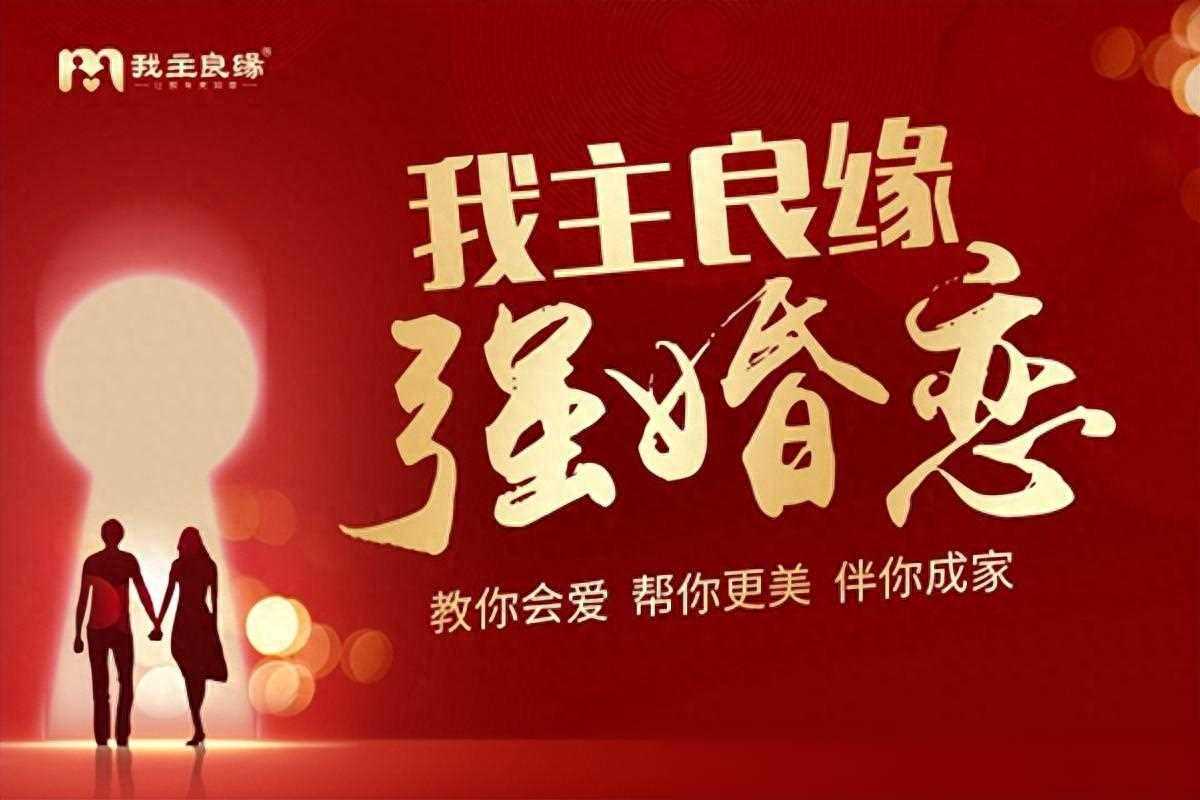 泉州我主良缘微信相亲群开通，众多单身涌入征婚交友