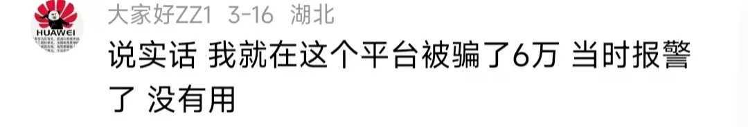 为什么不建议在珍爱网世佳缘找对象，网友经历告诉你，都是血泪史